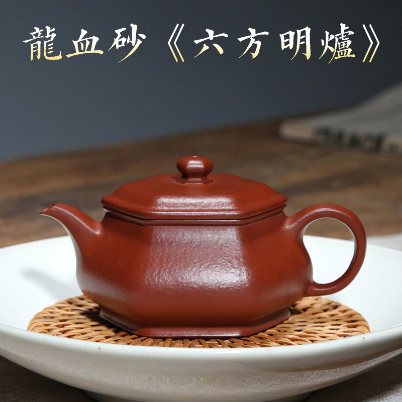 宜兴名家吴竹霞紫砂壶收藏茶壶龙血砂朱泥160cc纯手工六方明炉壶
