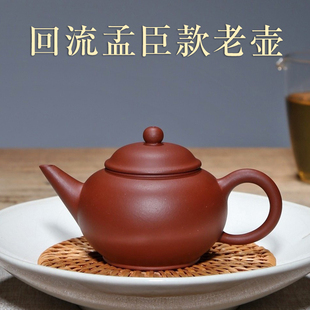 水平壶 回流老壶宜兴紫砂壶泡茶壶手工老壶原矿底槽青170CC孟臣款