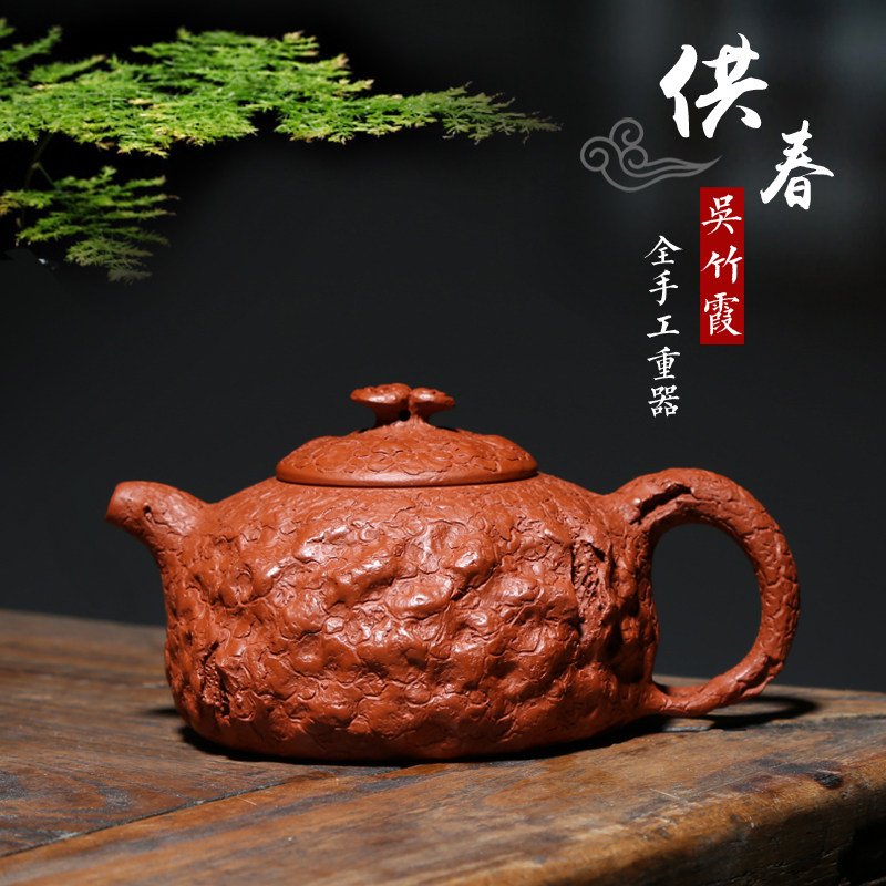 宜兴紫砂壶纯手工茶壶名家吴竹霞收藏级320CC大红袍老朱泥供春壶