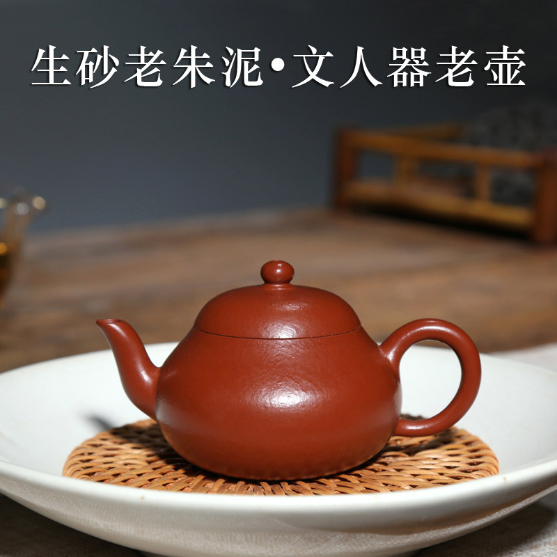 宜兴紫砂壶仓库孟臣老壶小品茶具原矿生砂老朱泥110CC梨型壶