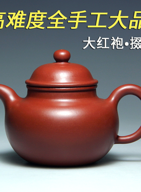 宜兴紫砂壶名家吴娟华纯原矿大红袍大容量全手工300CC大掇球壶
