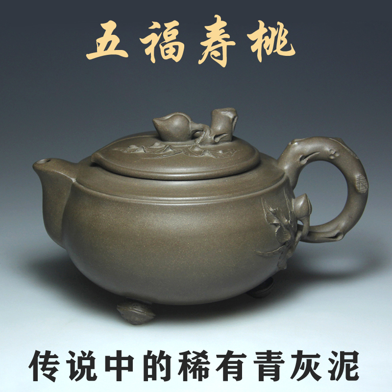 吴竹霞青灰泥五福寿桃宜兴紫砂壶