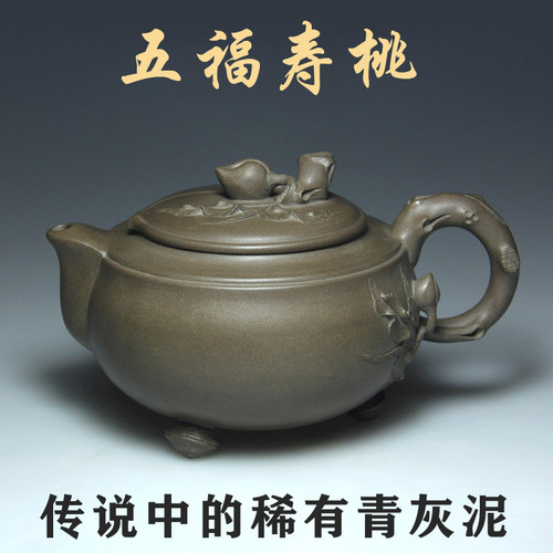吴竹霞青灰泥五福寿桃宜兴紫砂壶
