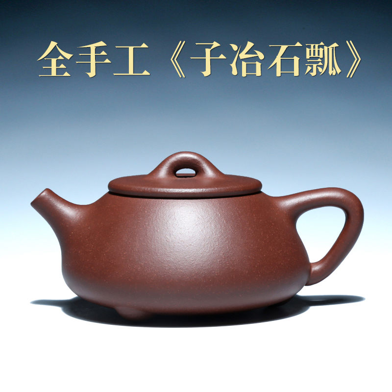 宜兴紫砂壶功夫茶具名家纯手工原矿紫茄泥泡茶壶吴娟华经典石瓢壶