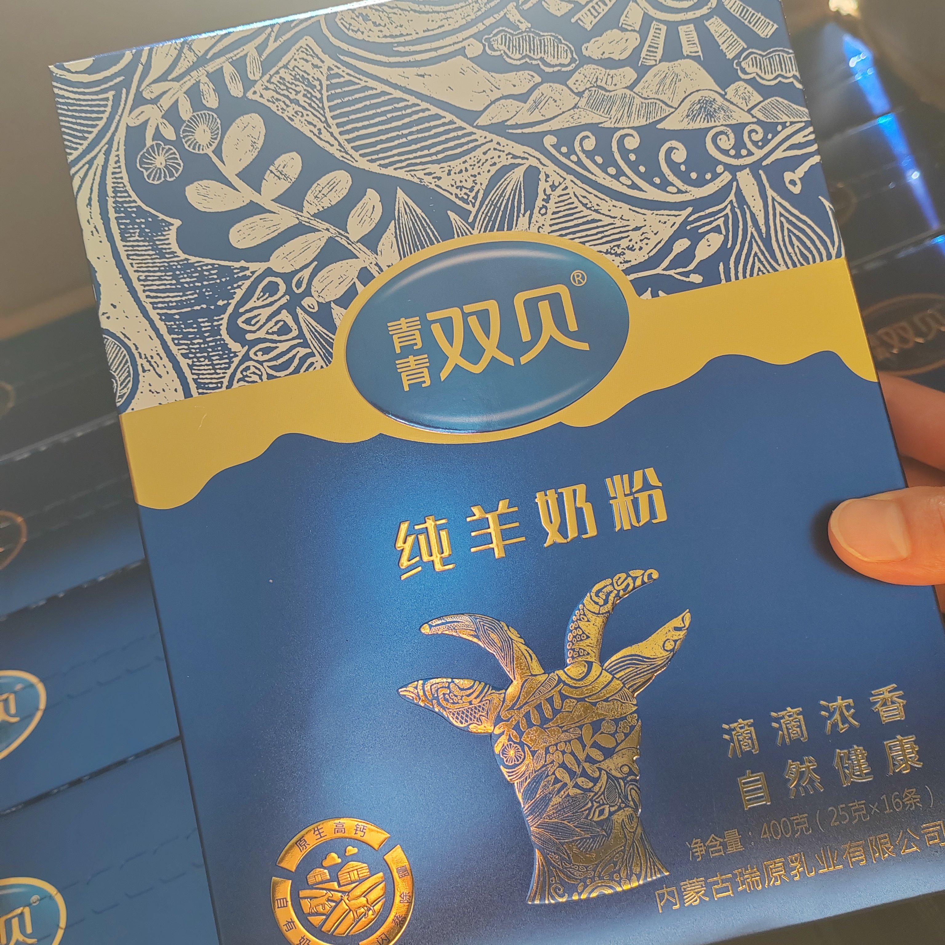 青青双贝纯羊奶粉400克学生中老年早餐营养温性新日期学生