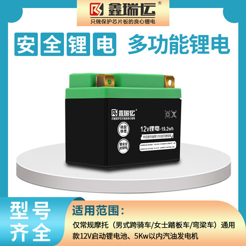 锂电池12v免维护助力踏板弯梁125摩托车锂电瓶通用发电机启动12伏