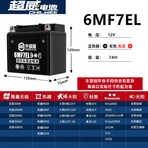 YTZ8V全新GTZ8V CBR500R 300R CM500 300高性能摩托车起停12V电池