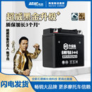 超威男装 摩托车电瓶12n9a免维护12v通用干蓄电池125钻豹太子豪爵