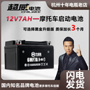 bs免维护12v7ah豪爵干蓄电池专用 踏板摩托车电瓶ytx7a 超威女装 式