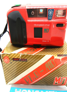 红梅hongmei-pt6d胶卷照相机红色复古傻瓜胶片机收藏md
