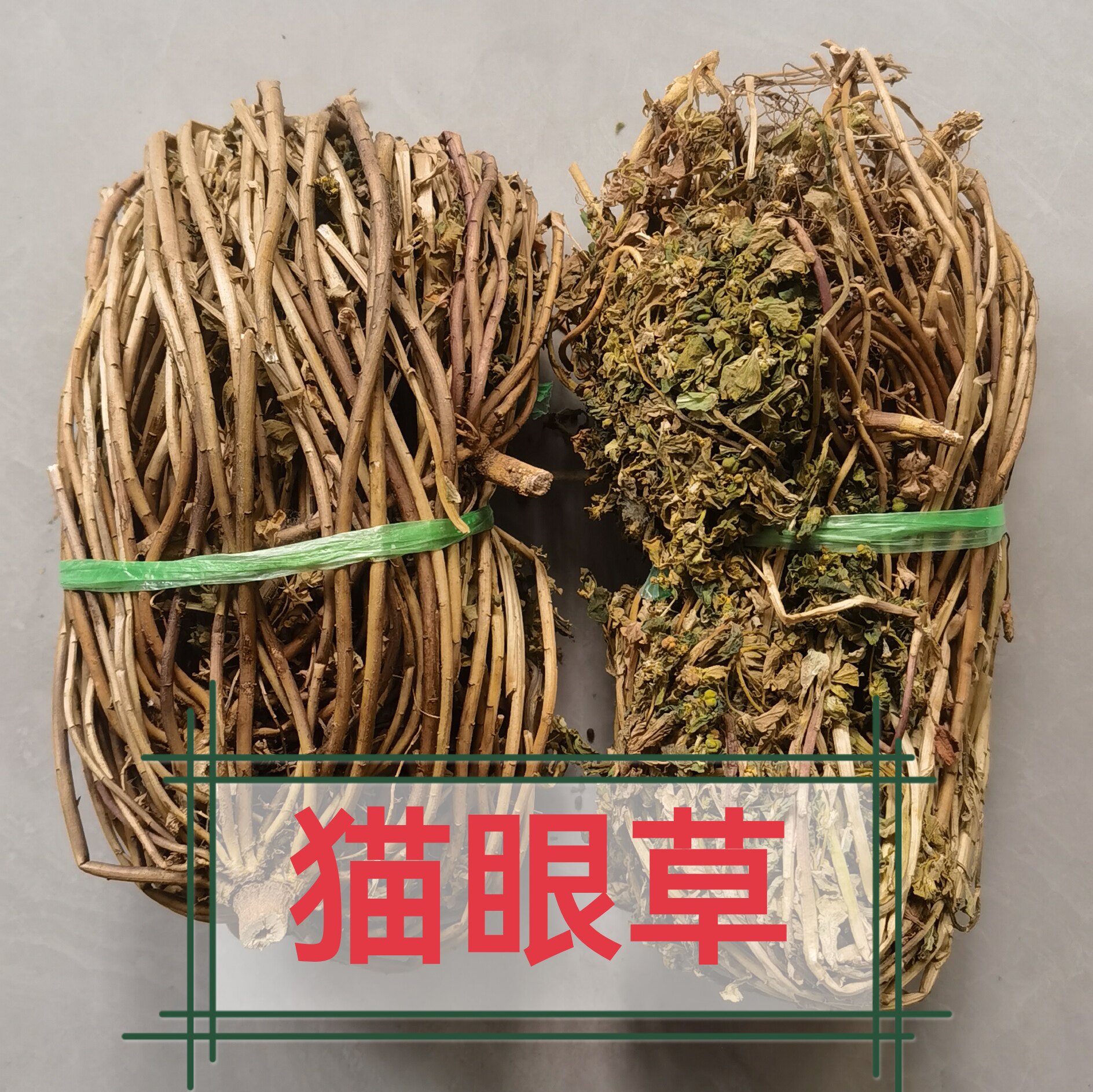 泽漆中草药材 干货猫眼草250克包邮 五凤草猫儿草 整颗带根五朵云