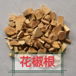 花椒根 干货花椒树根500g包邮 干货花椒枝根 花椒叶根煎汤泡脚