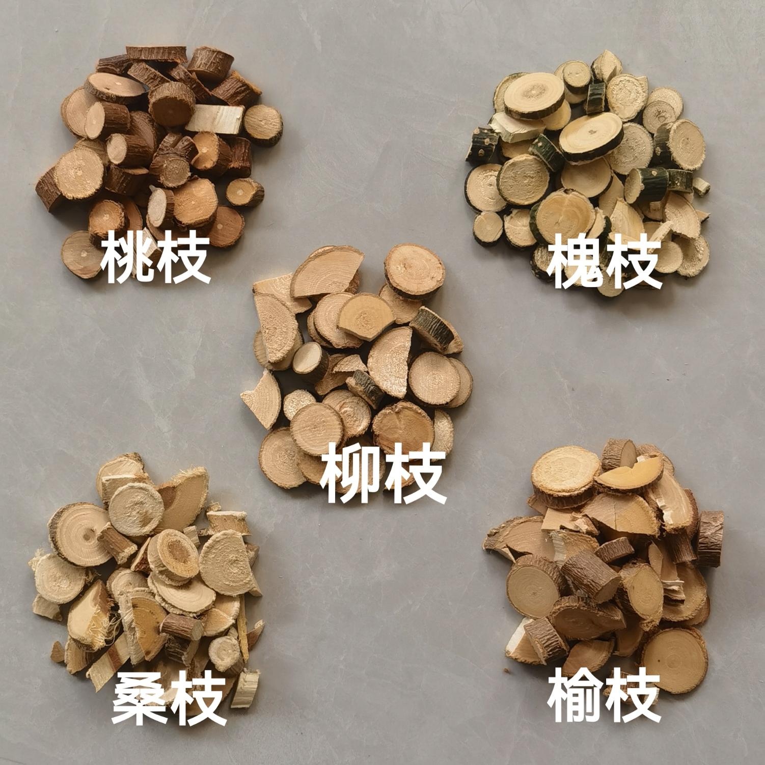 中药材 五枝汤 桃枝槐枝柳枝桑枝榆枝 原料包邮 五枝水洗澡浴泡脚