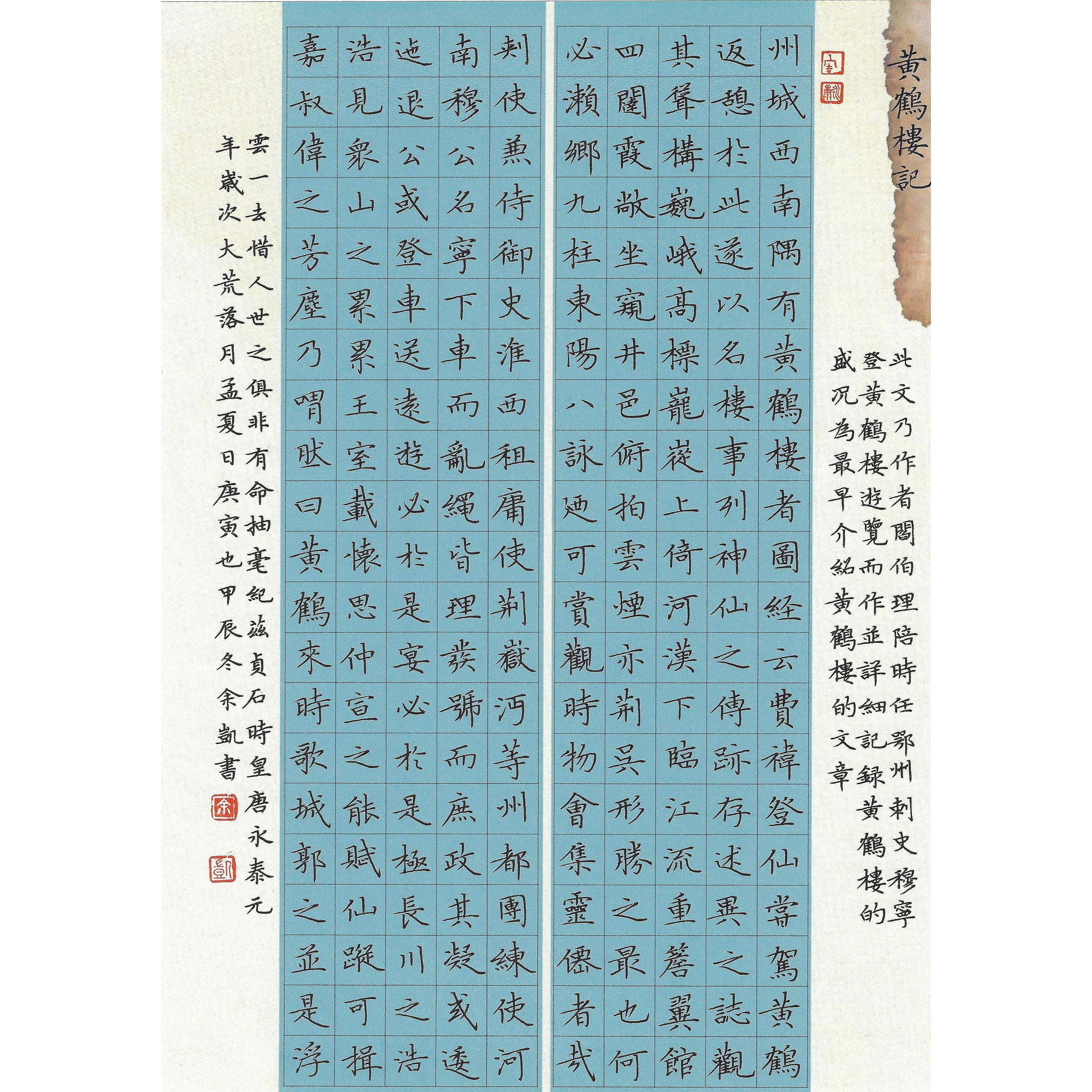电子版手写硬笔书法作品定制钢笔中性笔秀丽笔古诗文定制楷书图纸