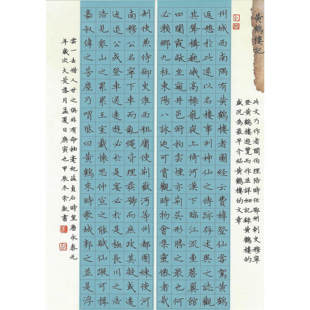 电子版手写硬笔书法作品定制钢笔中性笔秀丽笔古诗文定制楷书图纸