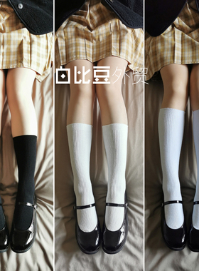 白色女袜竖条半截小腿袜堆堆袜JK制服校服中筒学生袜22-26-32cm