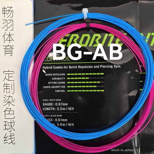子母染色羽毛球线定制AB线