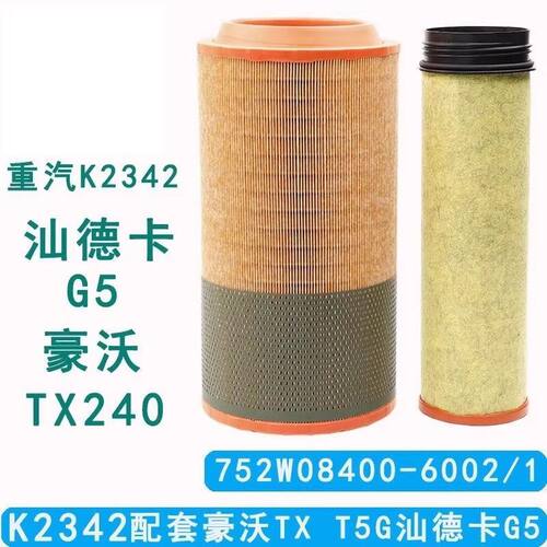 适配K2342空气滤芯中国重