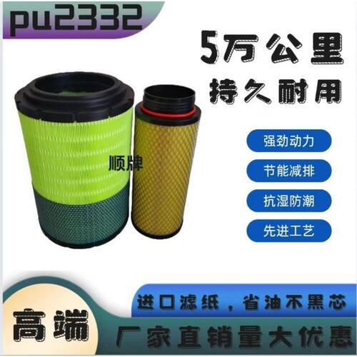 pu2空气滤芯解放j6J6配件