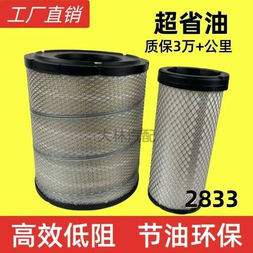 适配k2833PU空滤上柴D611