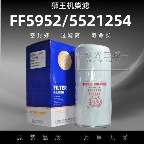 FF5952柴油滤芯适配清器1