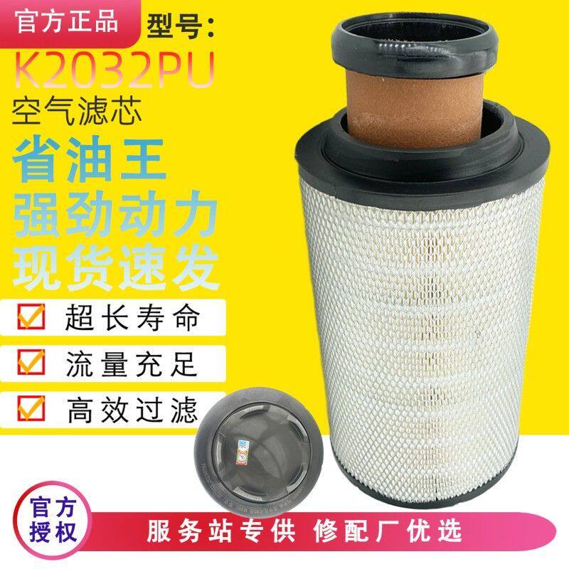 K2032PU空气滤芯适配解放
