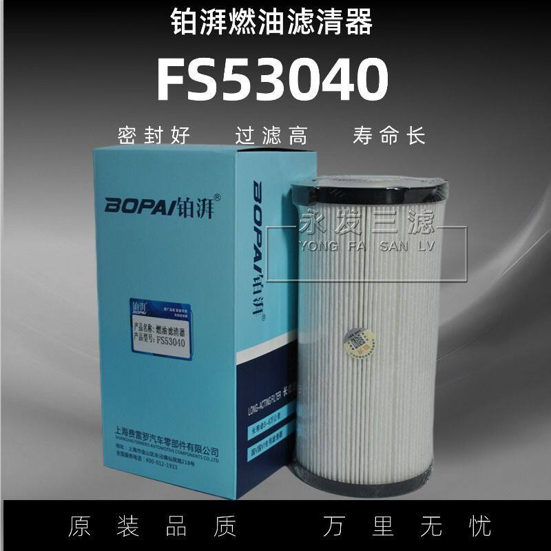 柴油滤芯FS5304适配福田