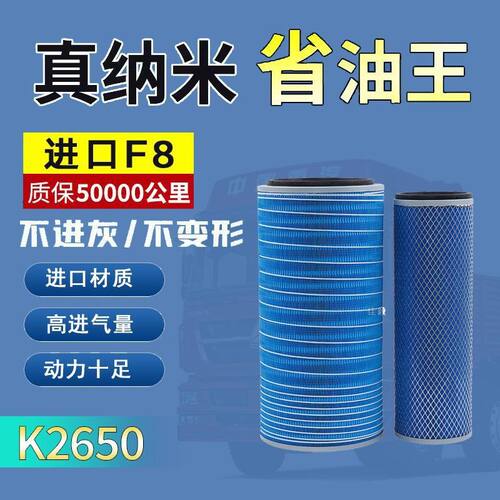 YK2650空气滤芯东风专底