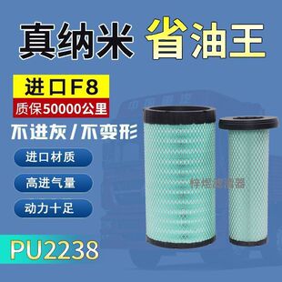 K2238空气滤芯适配柳汽乘龙M3空滤斯卡特客车欧马可S5空气滤清器