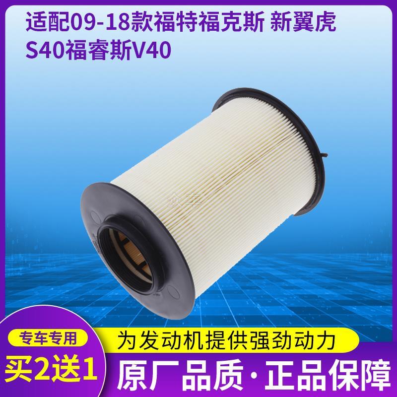 适配09-18款福特福克斯
