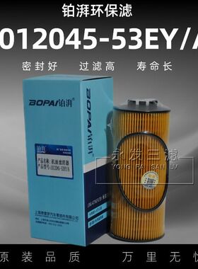1012045-53E(纸芯)适配大柴道依茨解放J6L机油滤芯1012045-53EY/A