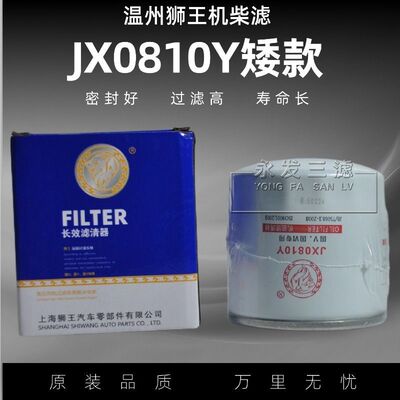 JX0810Y矮款机油滤芯适配