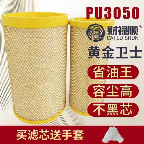 PU3050空气滤芯东风天龙