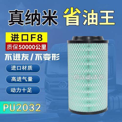 PU2032空气滤芯适用于一