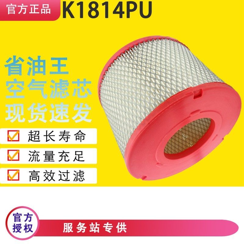 K1814PU空气滤芯适配中兴
