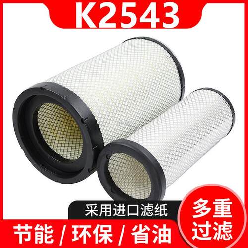 K2543PU空滤芯适用于重