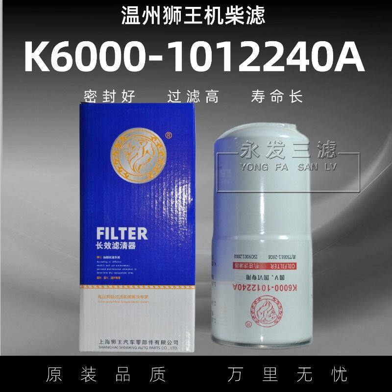 K6-12240A机油滤清器滤