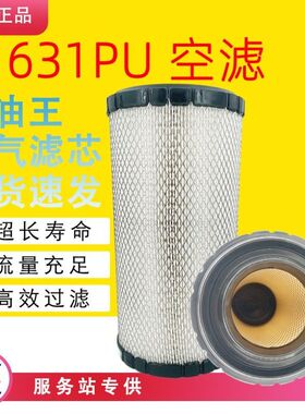 K1631PU空气滤芯11ZB-09010适配依维柯斯考特K1731PUDNF-K580空滤