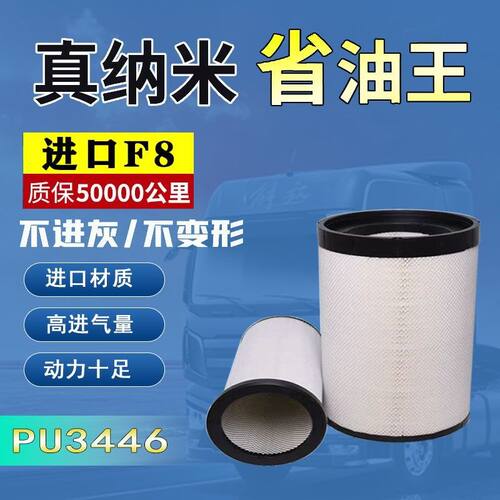 k3446pu空气滤芯芯适配新