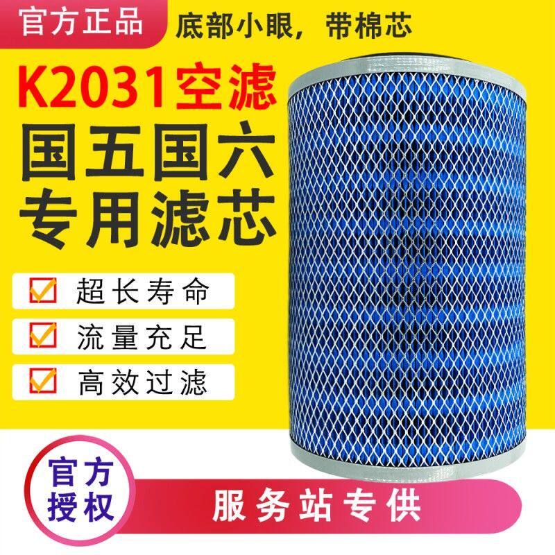 K2031空滤厦门金龙少林凯