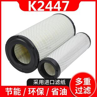 适用小松240挖机2447空气滤芯PC200-8/220-7/210空滤600-185-4100