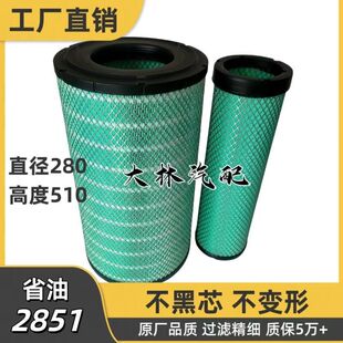 PU2851适配龙工225E空滤三一235新205徐工230C挖掘机215C空气滤芯