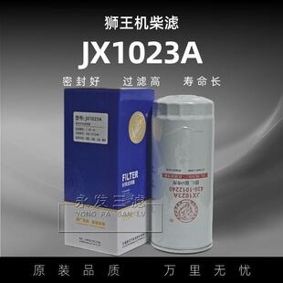 狮王JX1023机油滤芯430-1012240JX1023A机油格滤清器滤芯