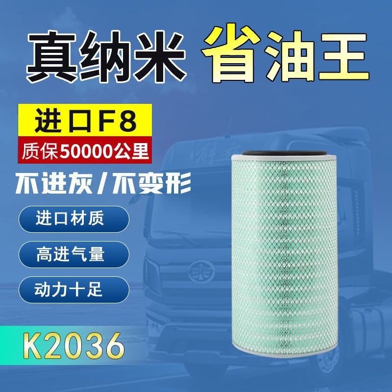 k2036空气滤芯适用于玉柴