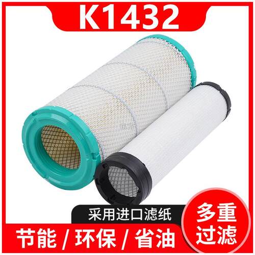 适用K1432PU空气滤芯适