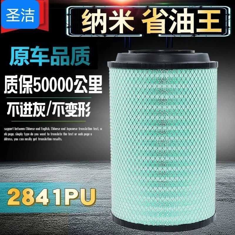 适配K2841空气滤芯豪沃T7