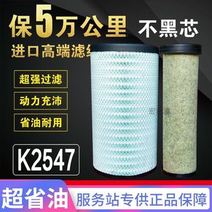 K2547空气滤芯适配东风天锦AF04323/AA90189新款KR国五六纳米空滤