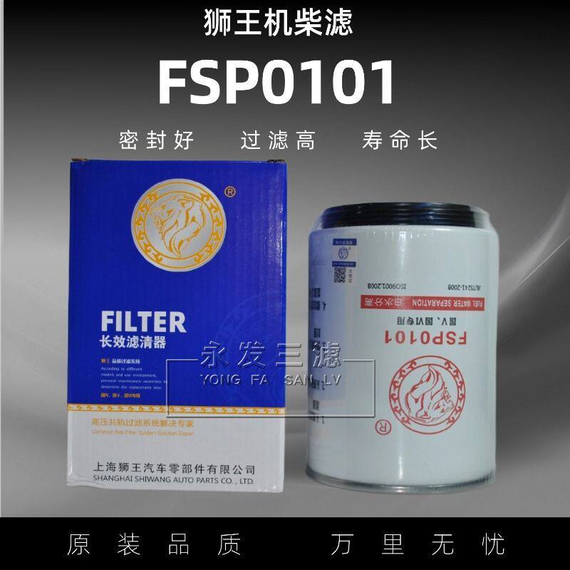 FSP01油水分离器适配东