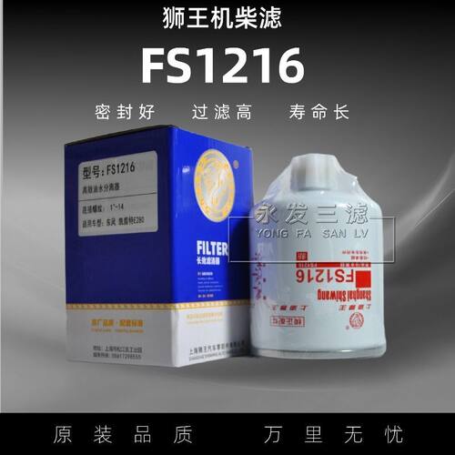 FS1216油水分离器滤芯适
