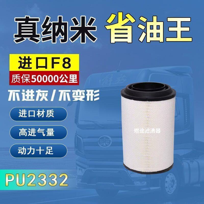 K2空气滤芯适配解放小J6L